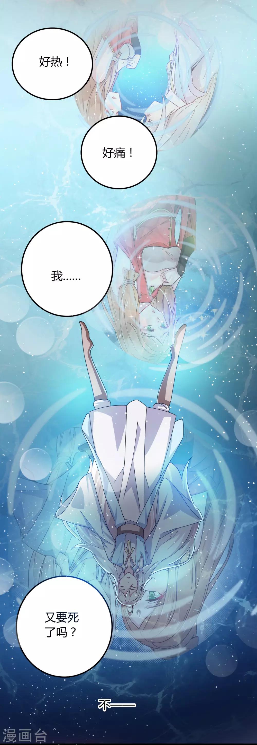 第15话 我不能死在这！15