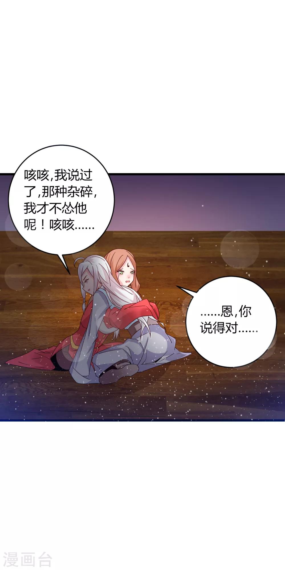 第15话 我不能死在这！19