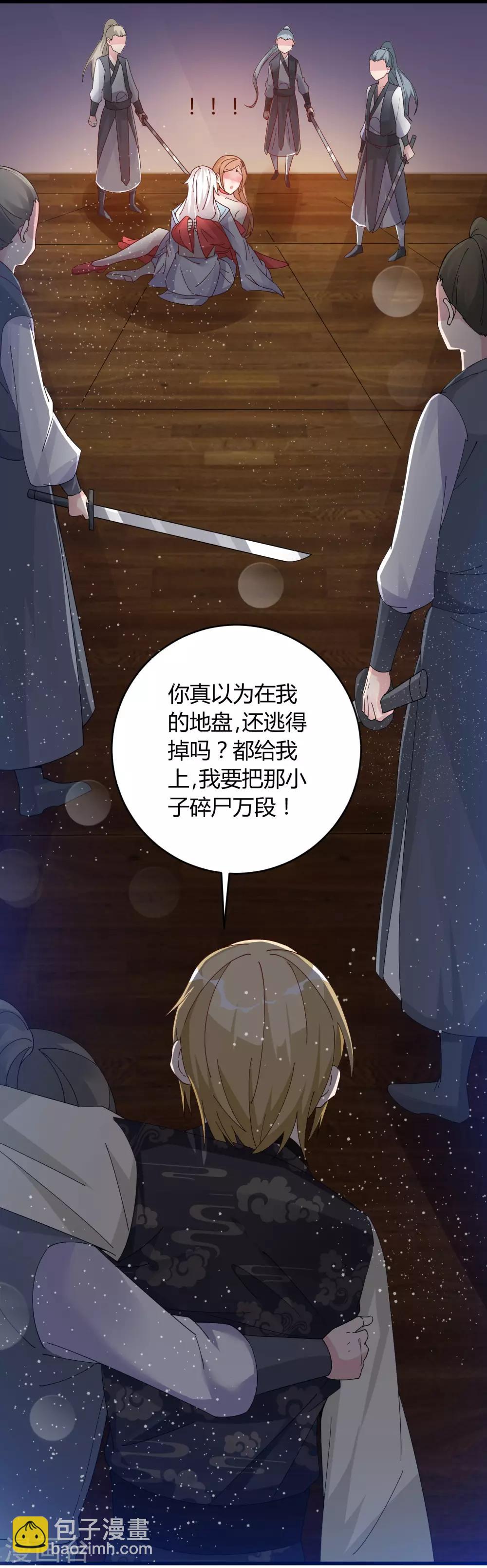 第15话 我不能死在这！20