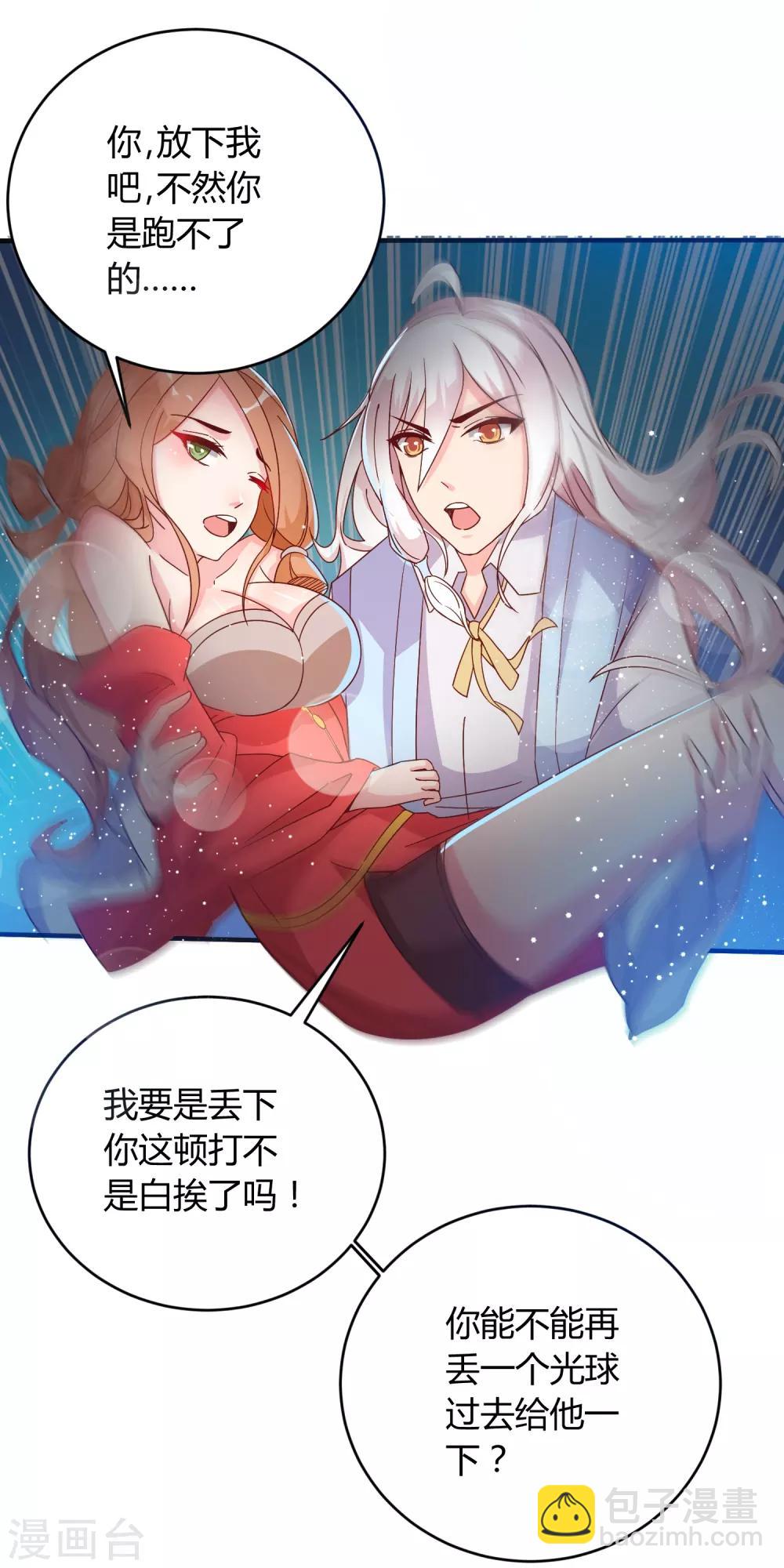 第15话 我不能死在这！5