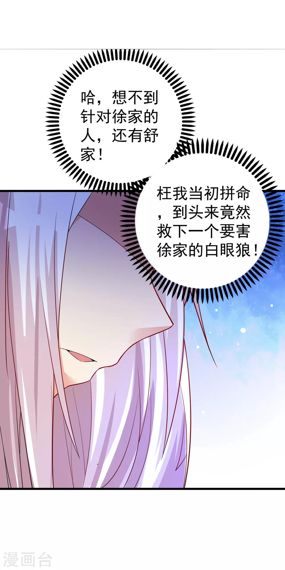 第23话 我们，两清了。11