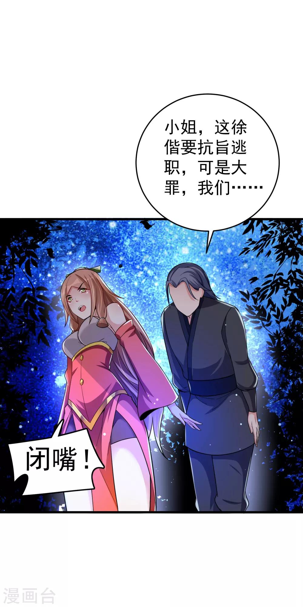 第23话 我们，两清了。13