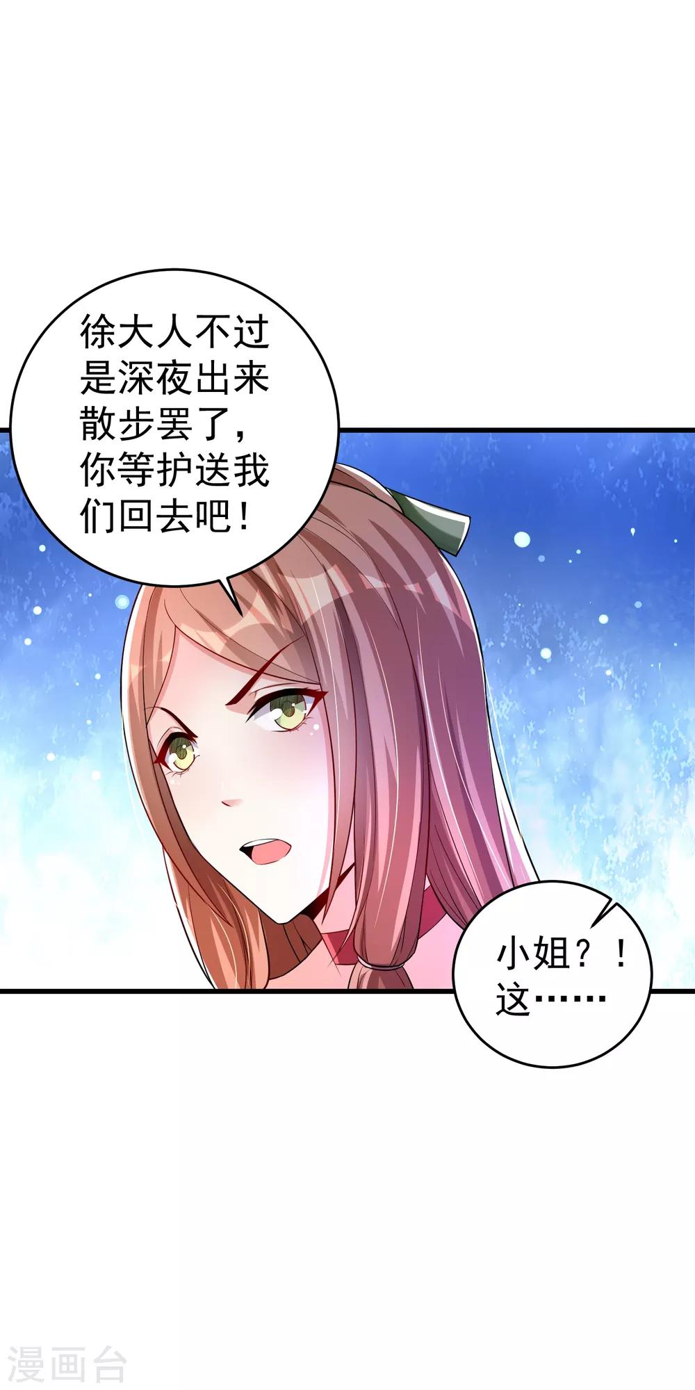 第23话 我们，两清了。14