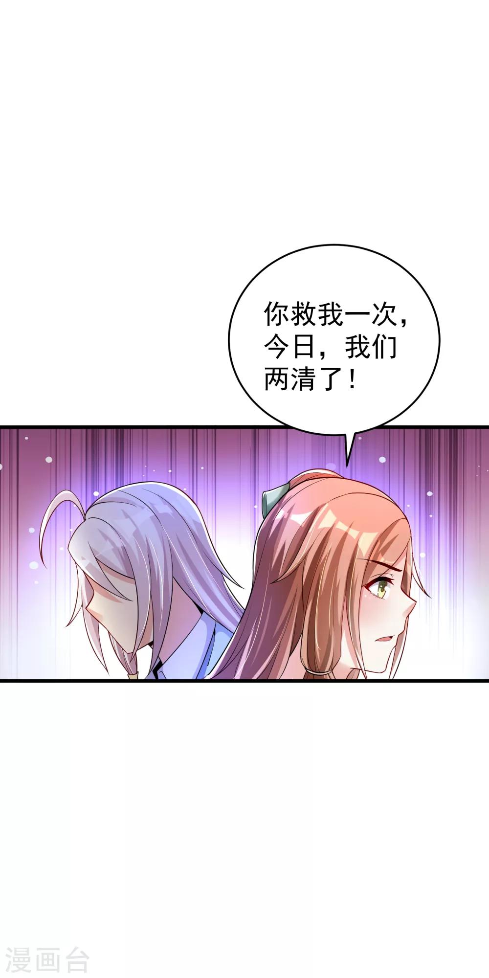 第23话 我们，两清了。15
