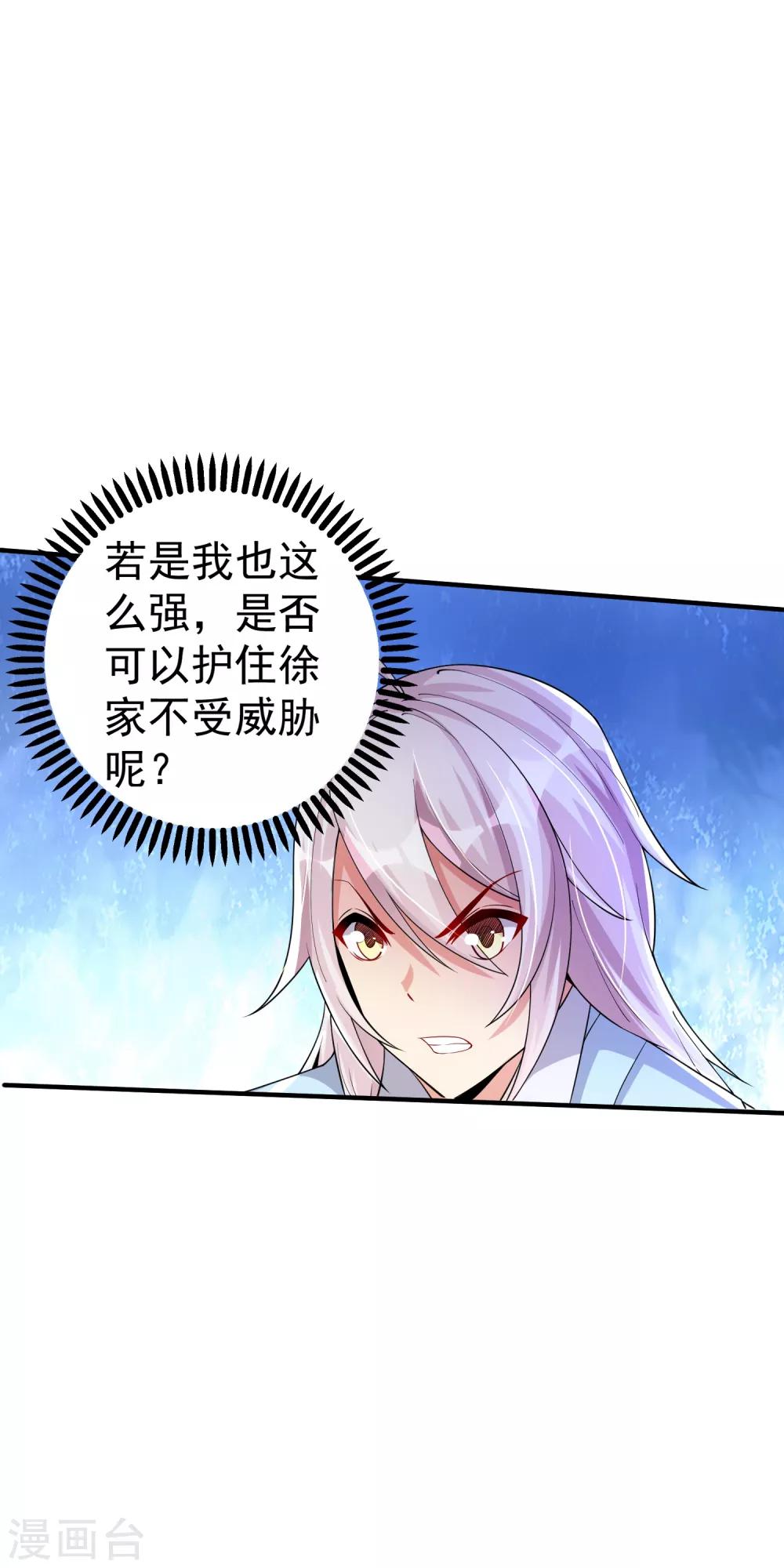 第23话 我们，两清了。22