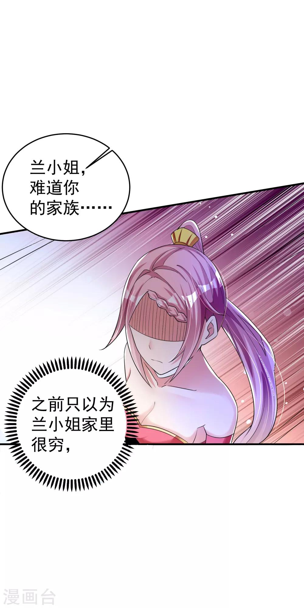 第23话 我们，两清了。25
