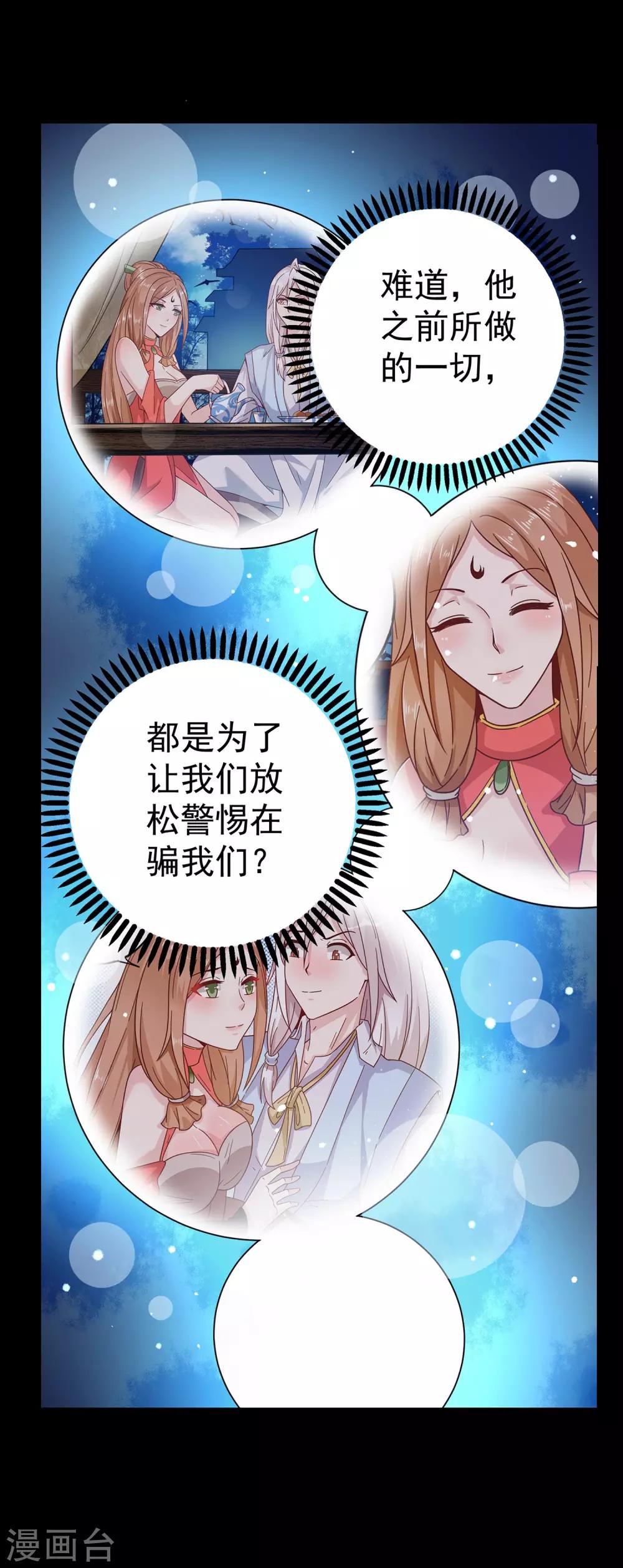第23话 我们，两清了。5