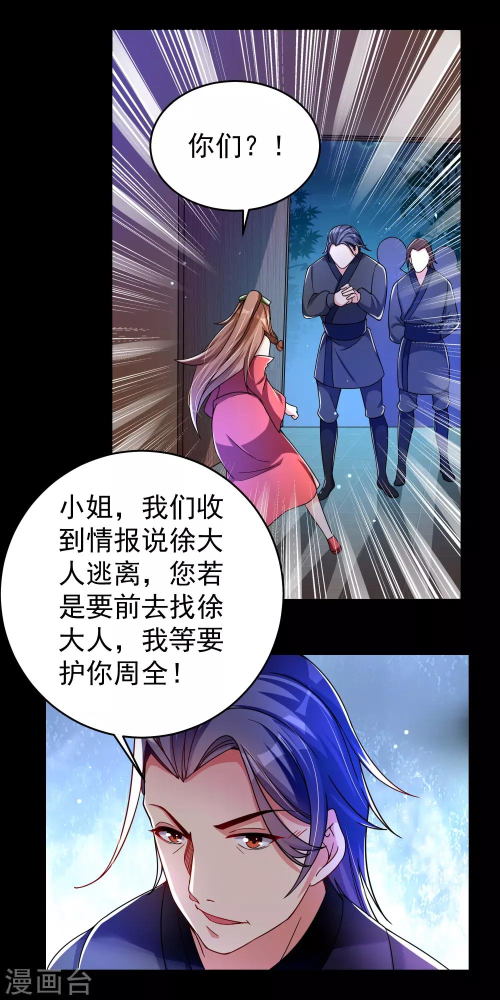 第23话 我们，两清了。7