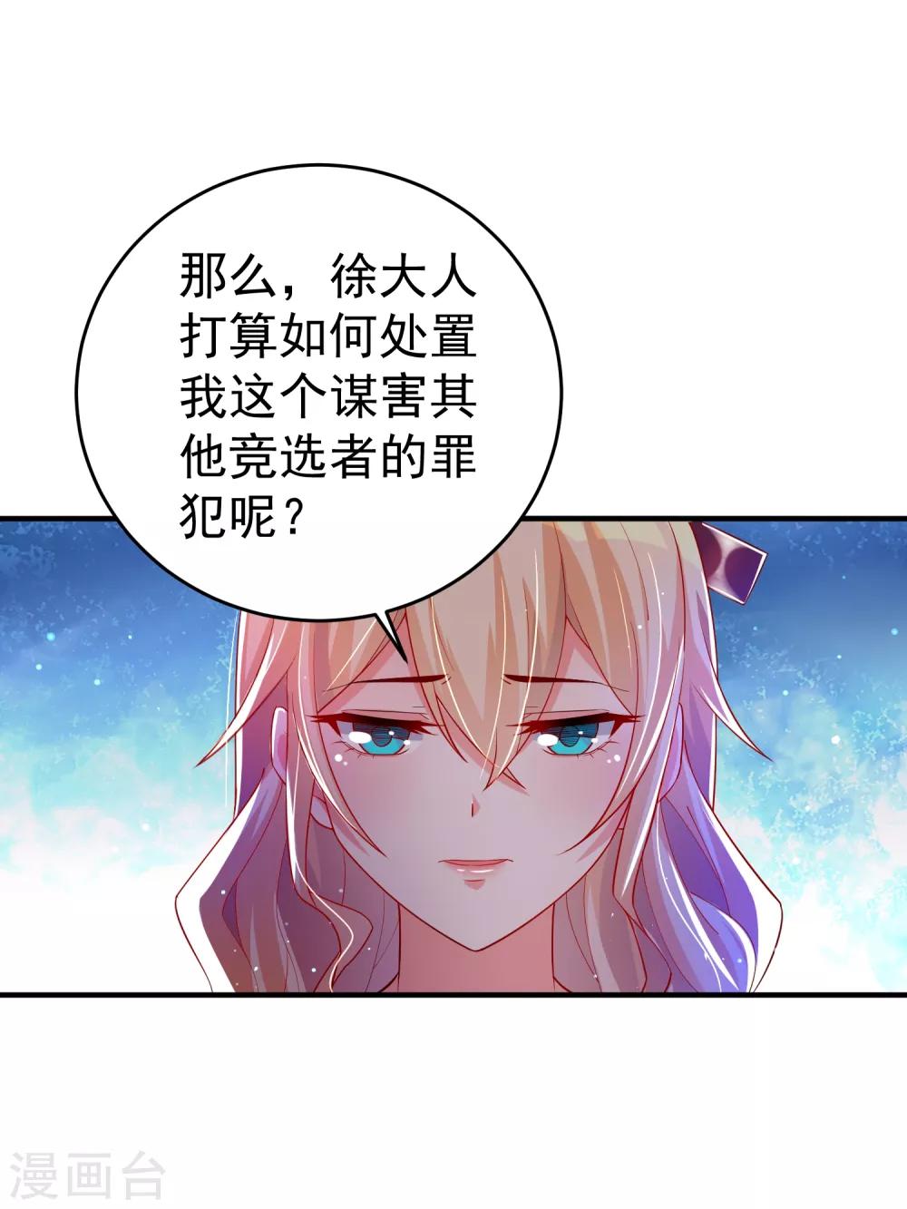 第27话 那你要对我负责哦7