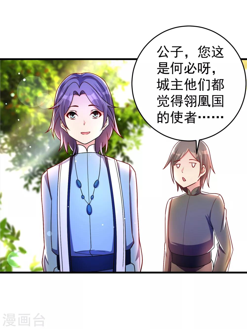 第32话 跳梁小丑初登场2