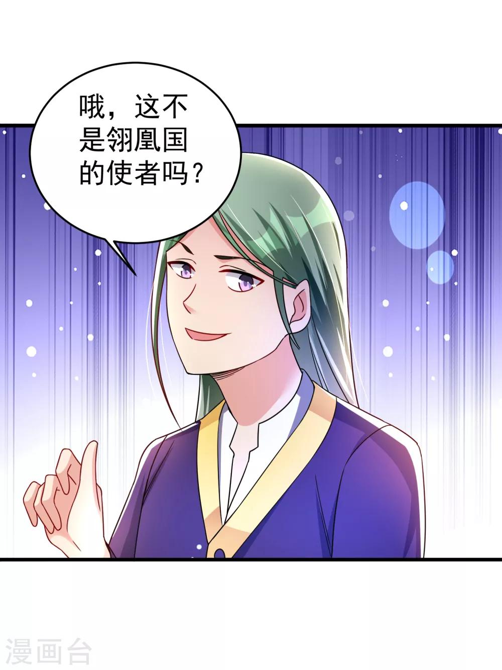第32话 跳梁小丑初登场21