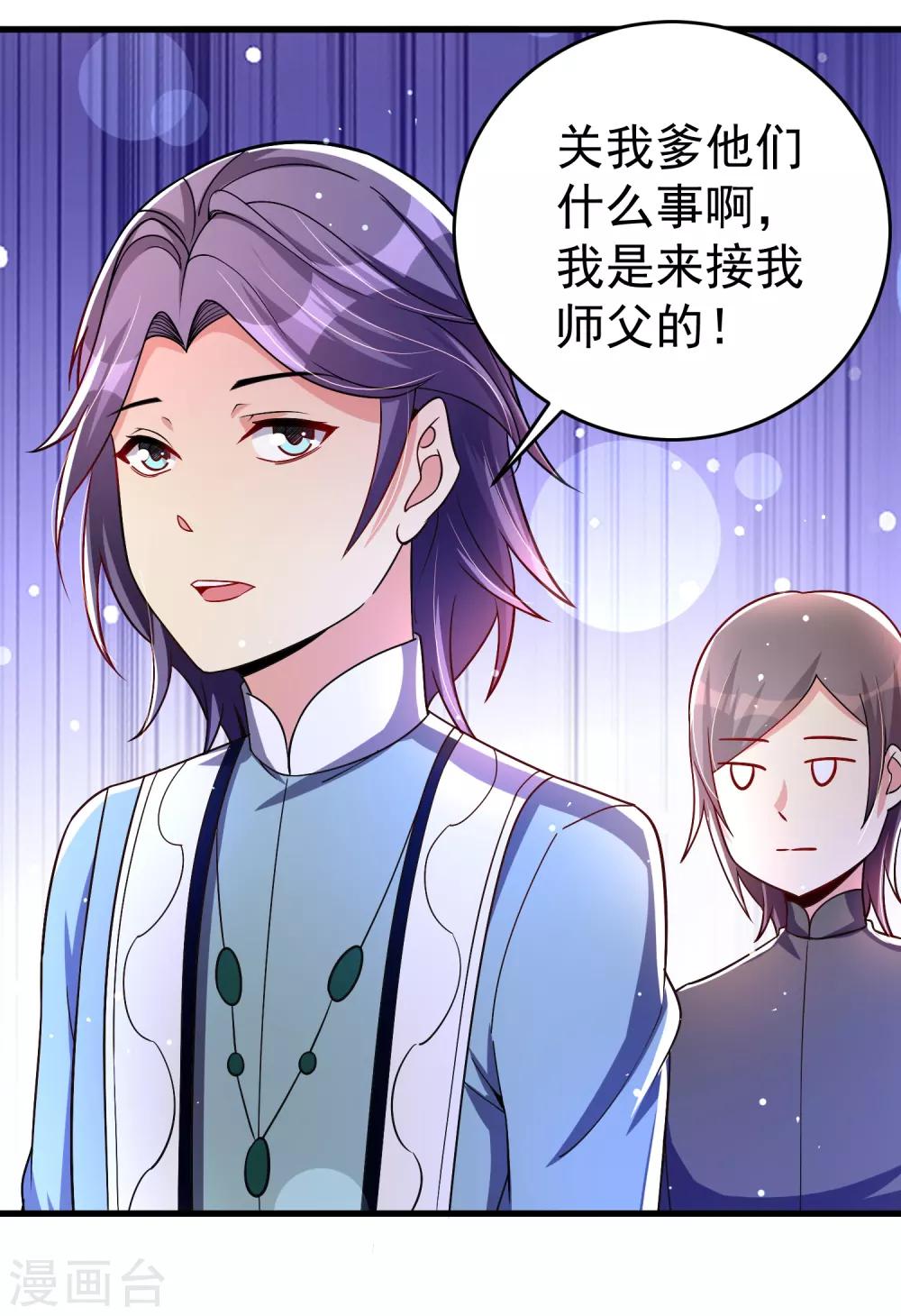 第32话 跳梁小丑初登场4
