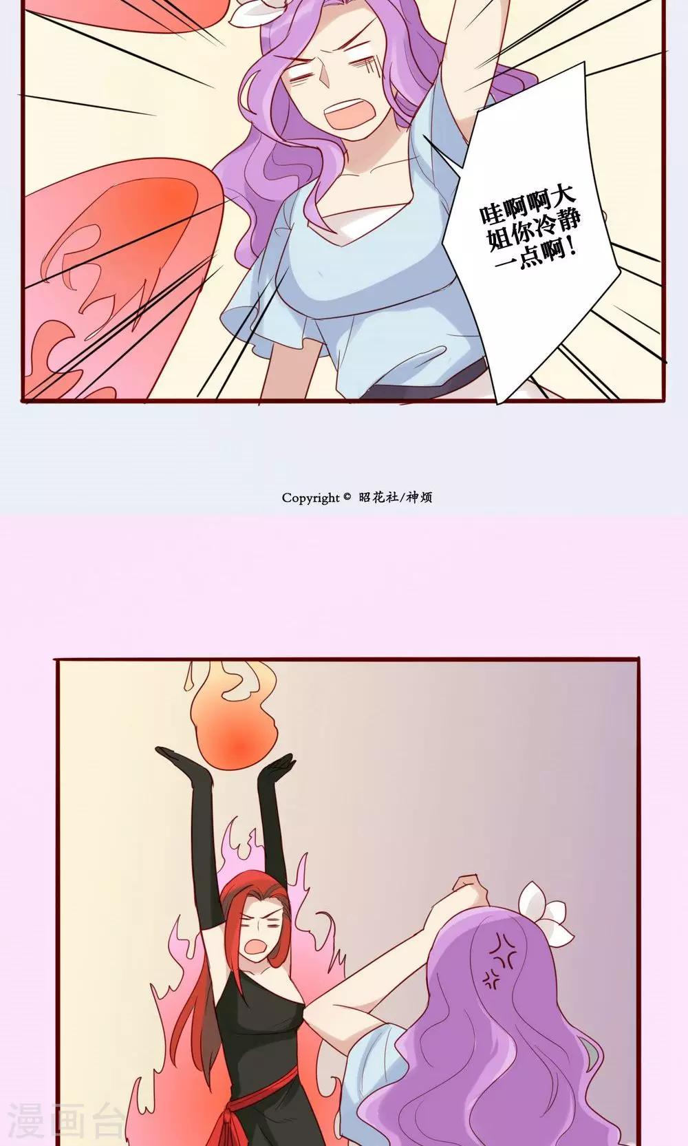 第38话21
