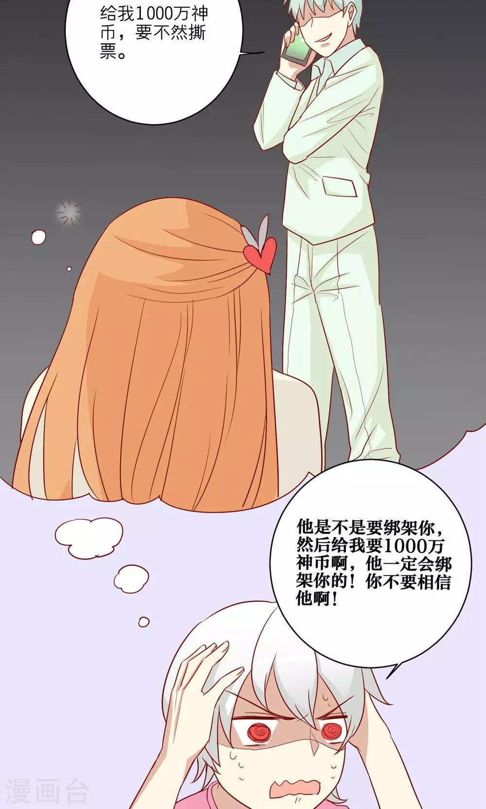 第48话9