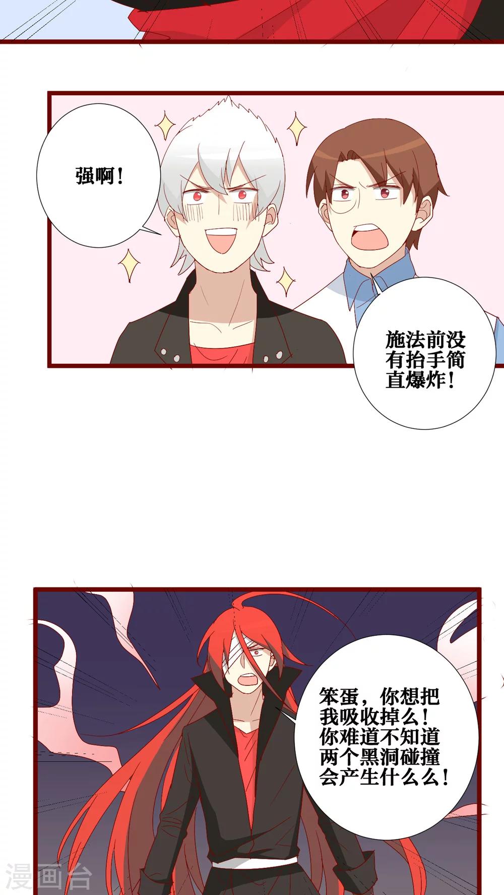 第71话6