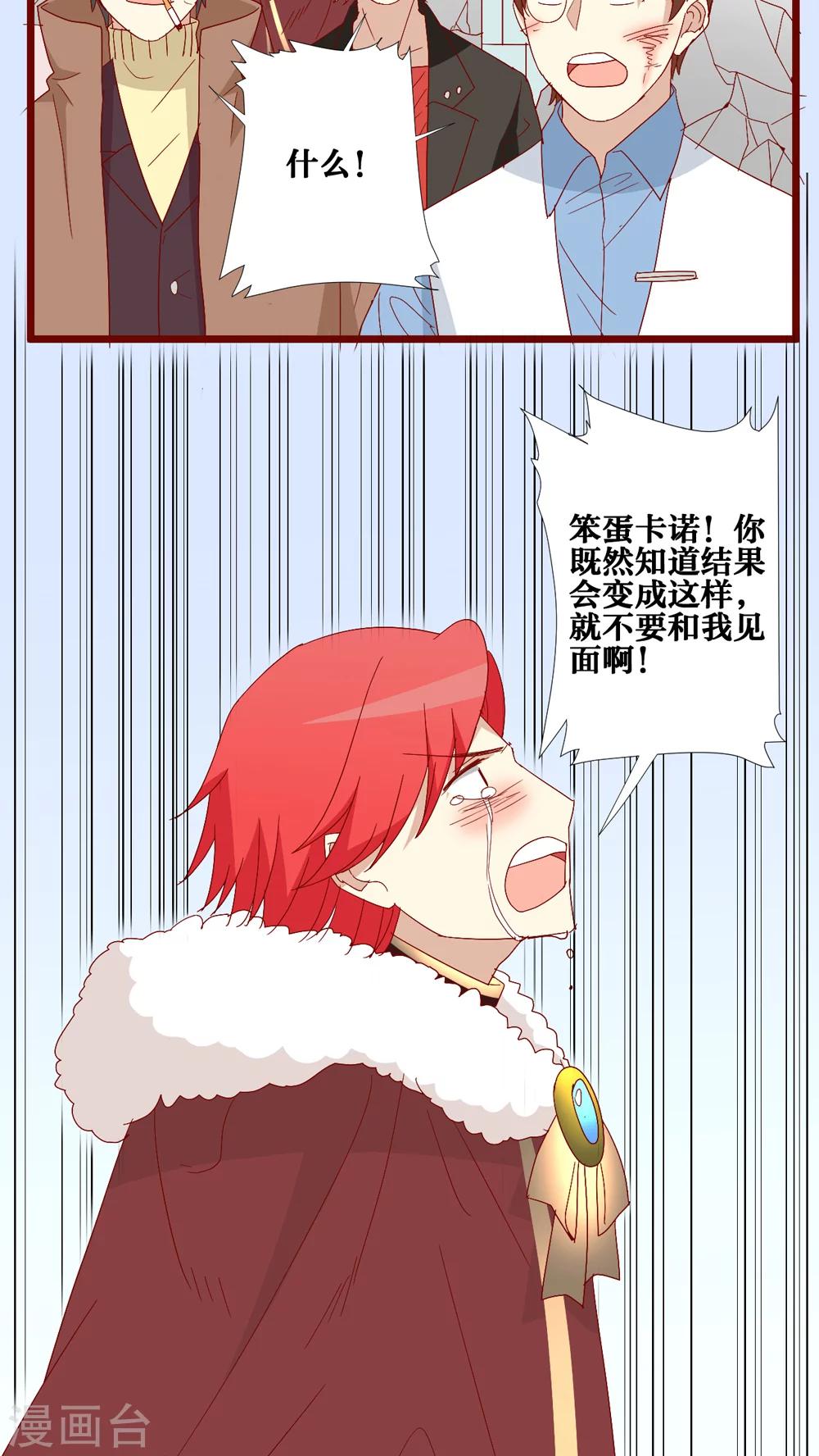第71话8