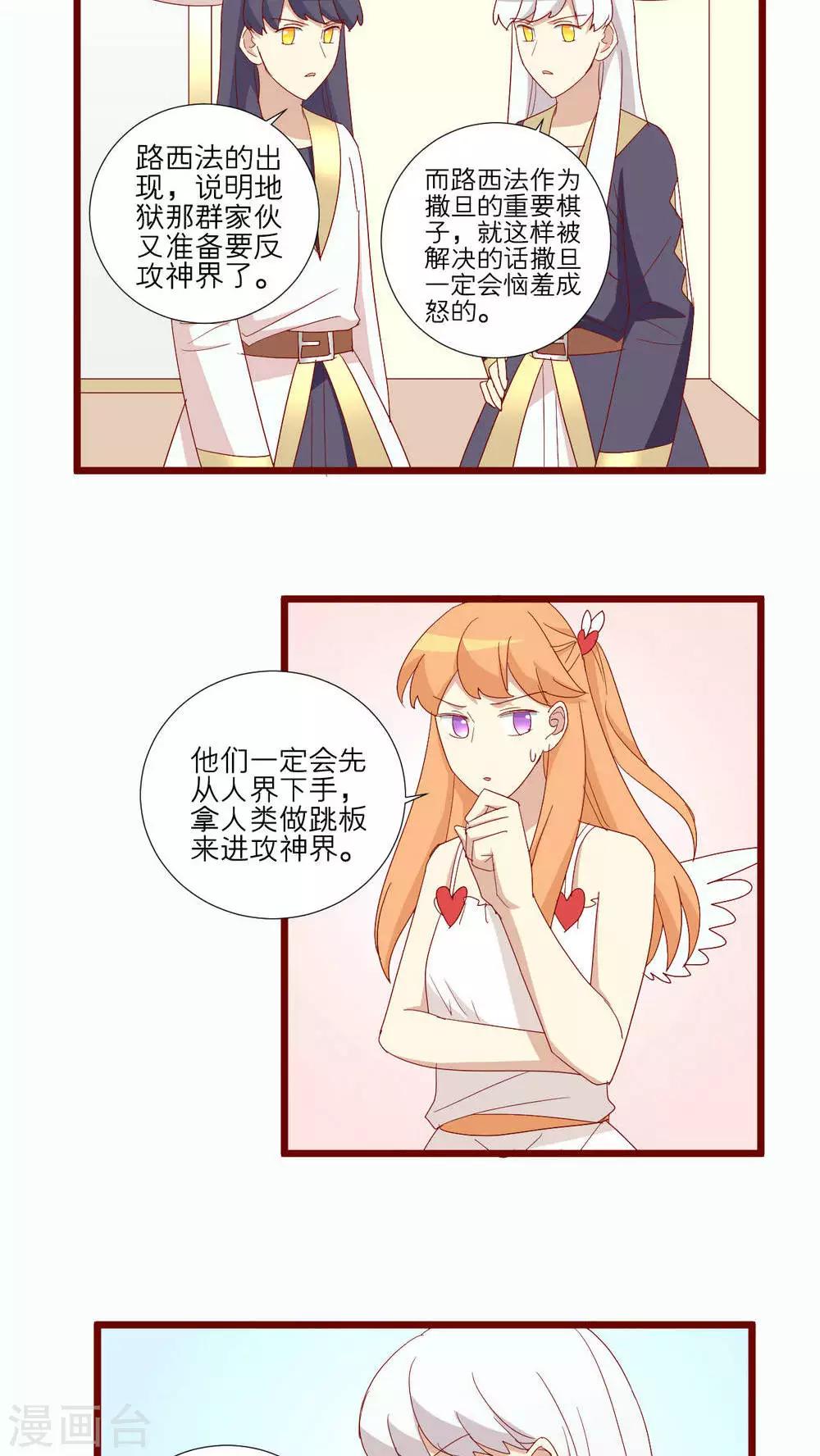第107话14