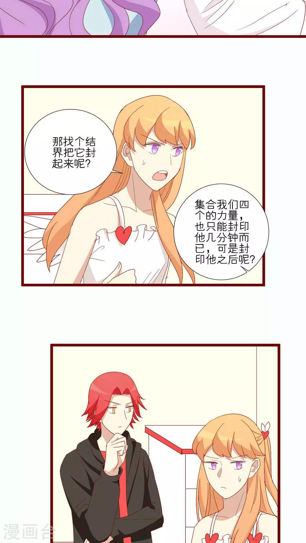 第107话6