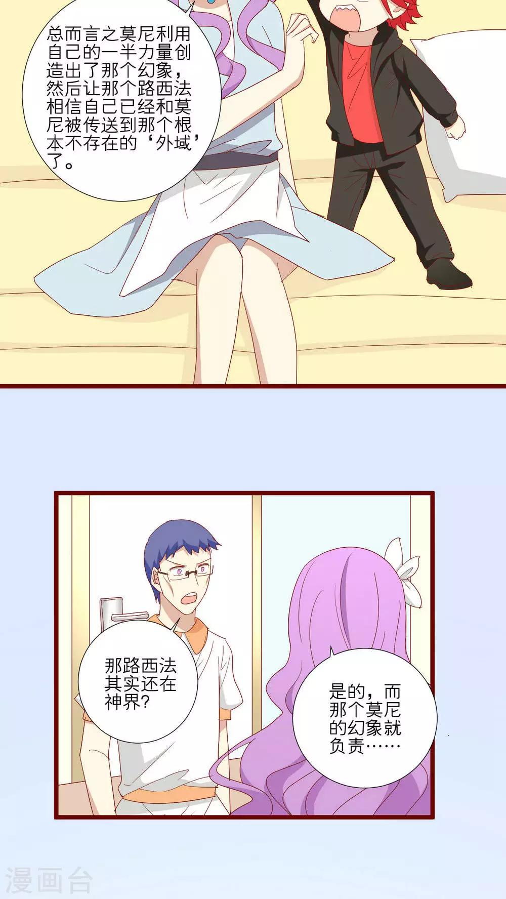 第107话8