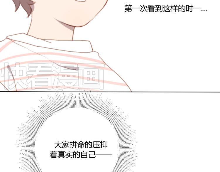 第3话（上） 我们都在压抑自己141