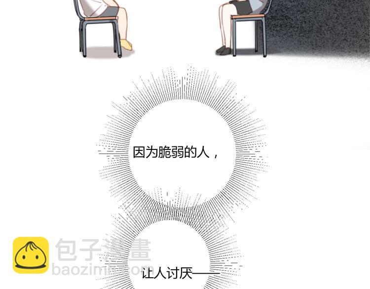 第3话（上） 我们都在压抑自己143