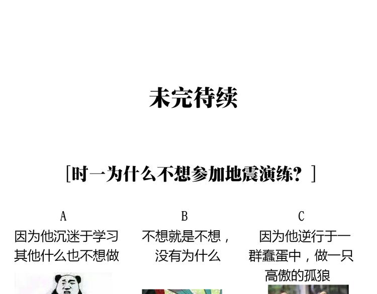 第3话（上） 我们都在压抑自己146