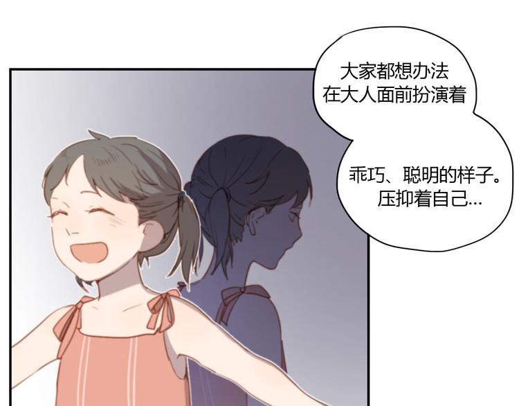 第3话（上） 我们都在压抑自己58