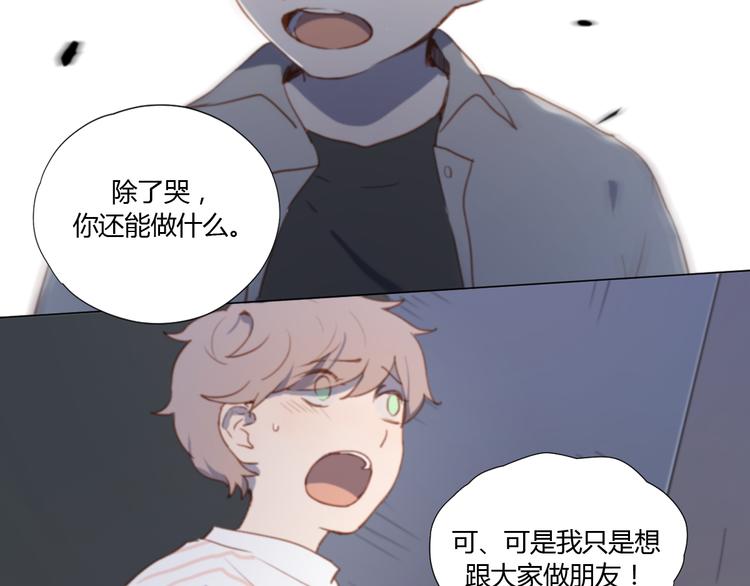 第3话（上） 我们都在压抑自己65