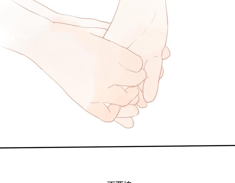 第3话（下） 时一，别怕102