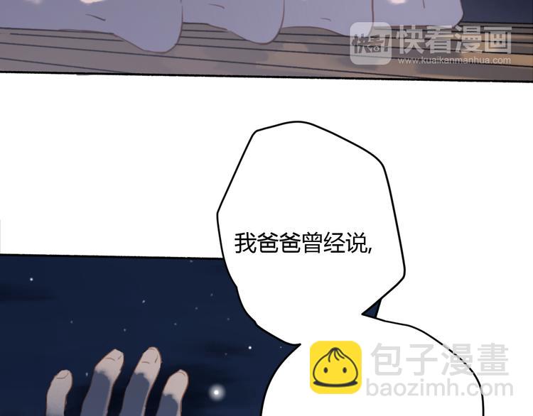 第7话 真羡慕你的单纯25