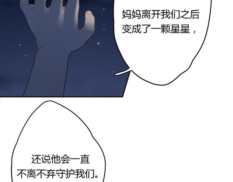第7话 真羡慕你的单纯26
