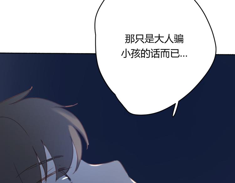 第7话 真羡慕你的单纯30
