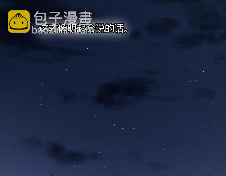 第7话 真羡慕你的单纯43