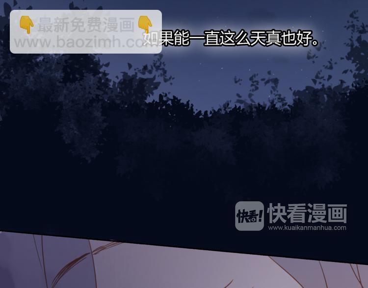 第7话 真羡慕你的单纯44