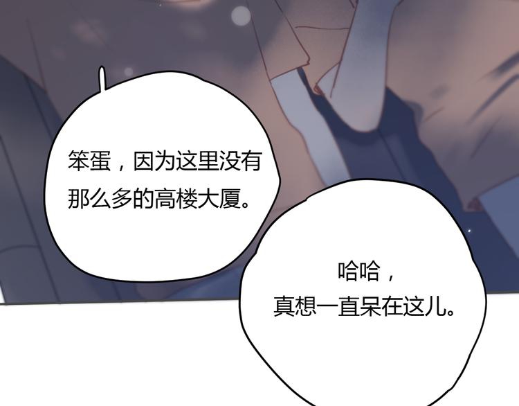 第7话 真羡慕你的单纯51