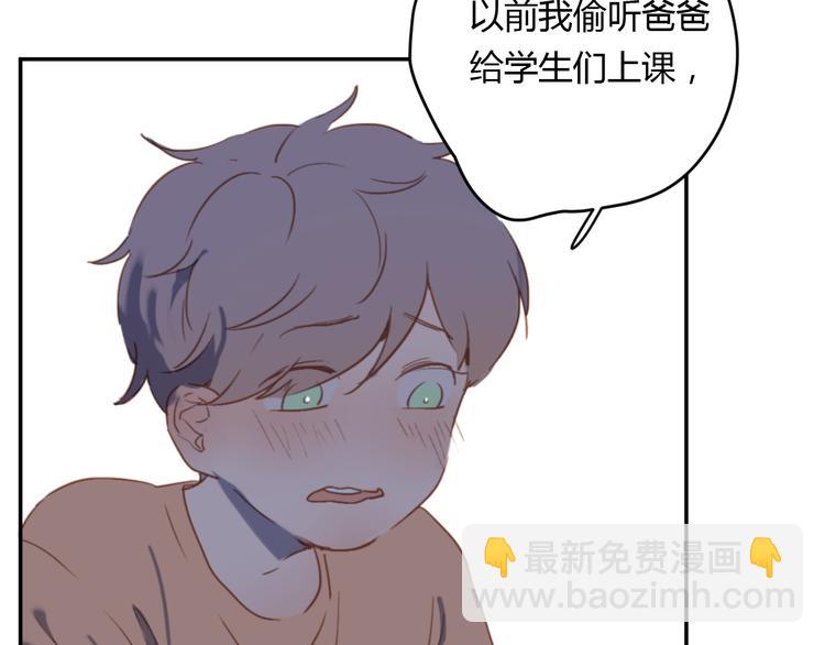 第7话 真羡慕你的单纯69