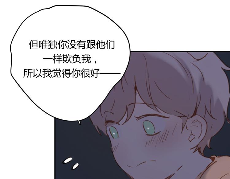 第7话 真羡慕你的单纯74