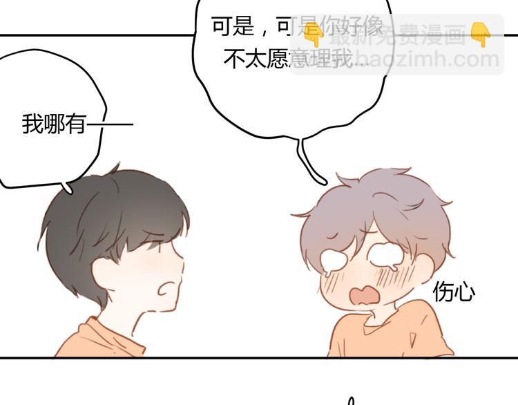 第7话 真羡慕你的单纯79