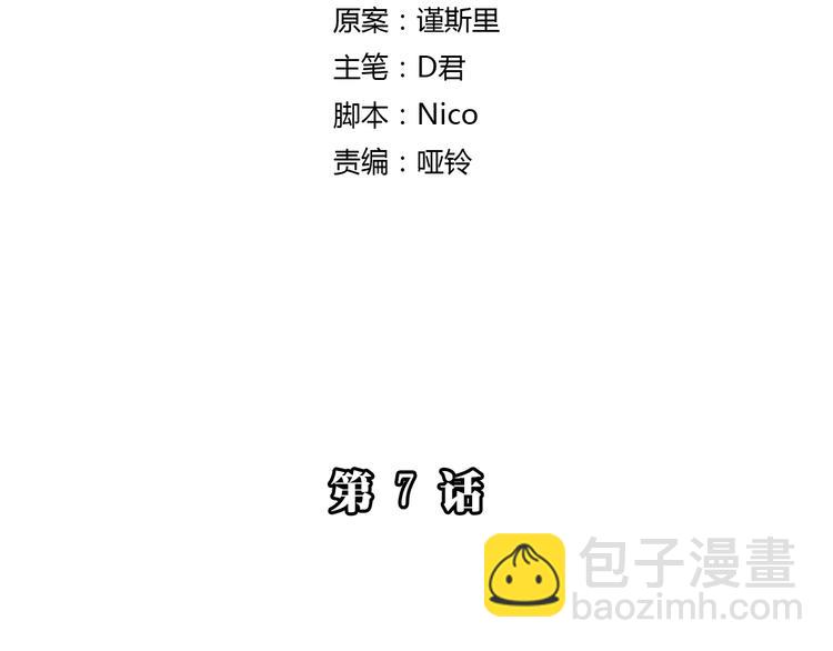 第7话 真羡慕你的单纯8