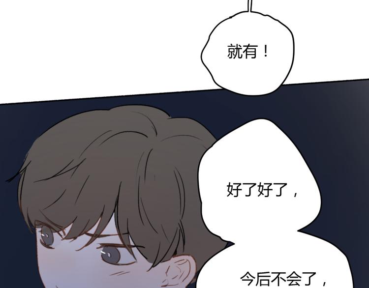 第7话 真羡慕你的单纯80