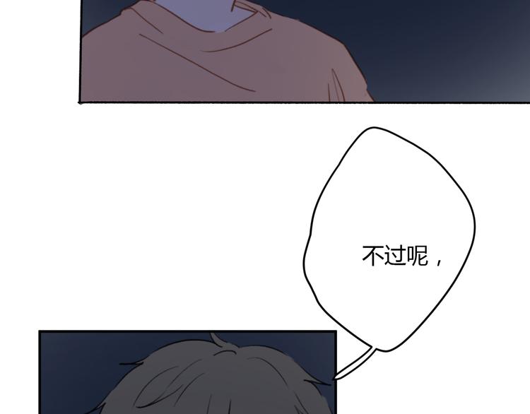 第7话 真羡慕你的单纯83
