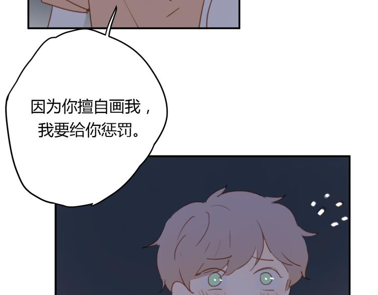 第7话 真羡慕你的单纯85