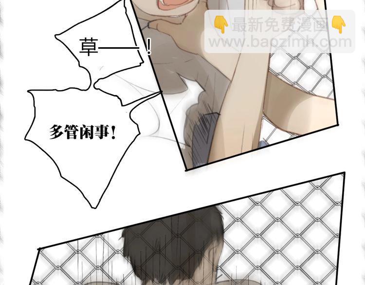 第17话 为你出气246
