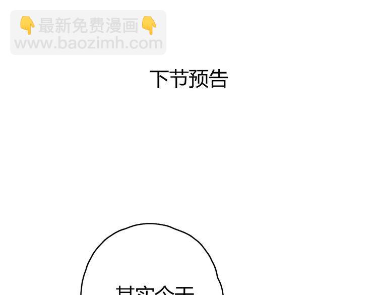 第17话 为你出气292