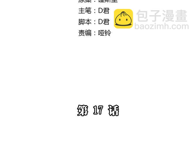第17话 为你出气8