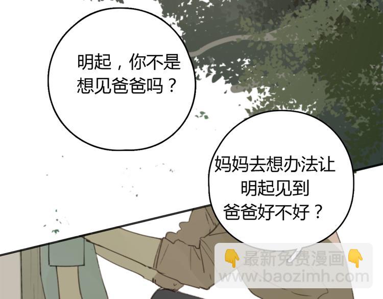 第25话 儿子回来了76