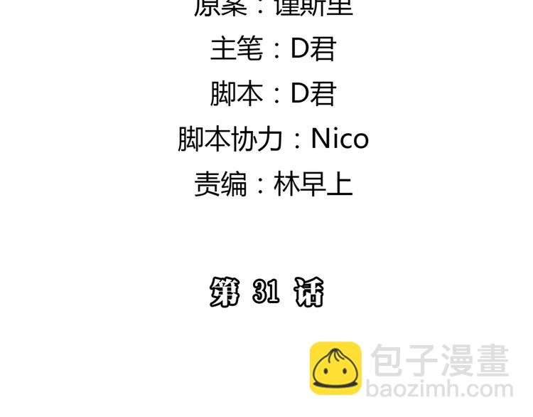 第31话 让幸福停留在此刻吧6