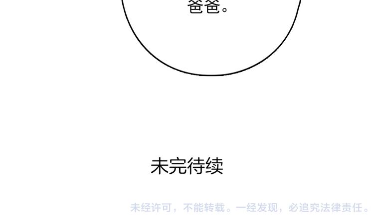 第32话 我们已经是家人了128