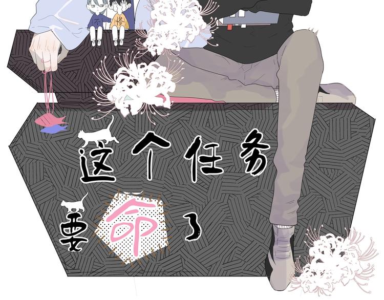 第2话 一只小山鬼1