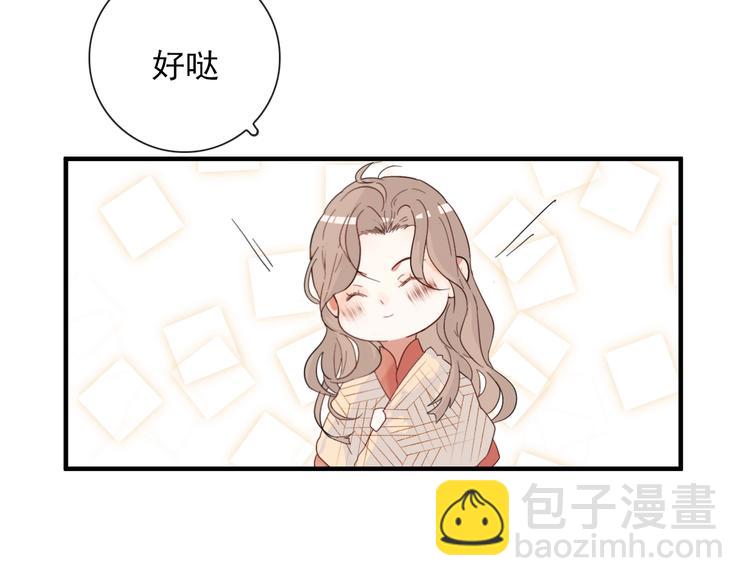 第2话 一只小山鬼19